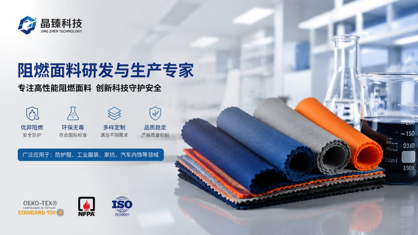 海口为高温火场提供阻燃方案